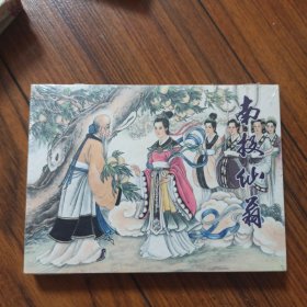 中国民间诸神传说之南极仙翁