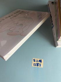 如何让孩子性格好、身体好、学习好 大夏书系