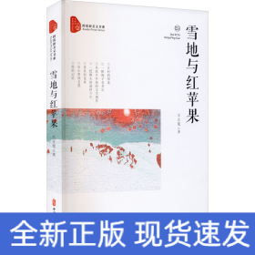 雪地與紅蘋(píng)果