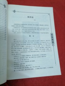 中华民俗通鉴：图文珍藏版【全12册】