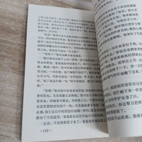 雪风飞尖,鹰之歌