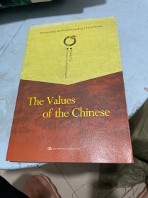 中国人的价值观（英文版）（“认识中国·了解中国”书系）