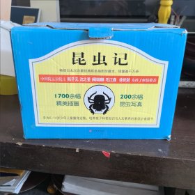 【VIP尊享】 昆虫记（全8册）带盒库存未阅博物植物动物生态环境儿童幼儿课外阅读经典拓展