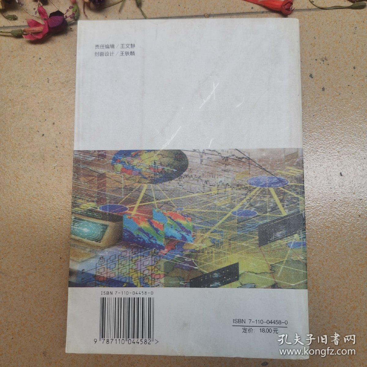 ~创造学及其应用