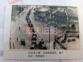 1936年，上海日本海军陆战队