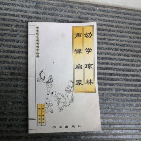 孙子兵法 春秋 孙武