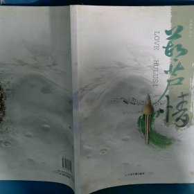 葫蘆情
