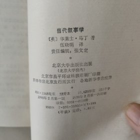 当代叙事学