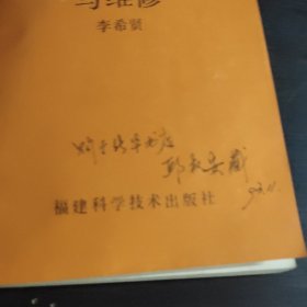 新型相机饺用与维修