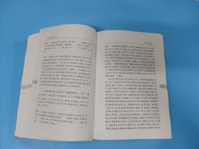 全评新注世说新语(精装)