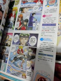 漫画世界 2013年 9 19 22 30 ，4本合售 平装
