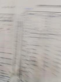 广东顺德的陈韞琏先生在江西裕民银行就职大小考绩、考核表一组
