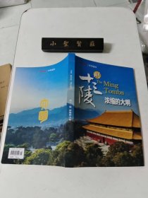 中华遗产2023年增刊 明十三陵 浓缩的大明