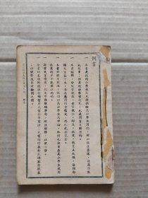 言文对照 高级小学生尺牍