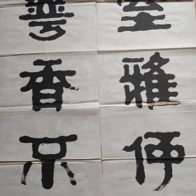 董乙佛书法对联
