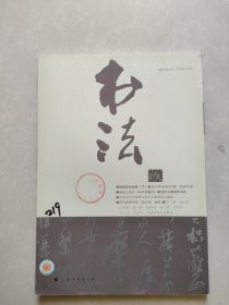 书法2013.9