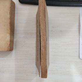 阎伯川先生言论类编 全套九册