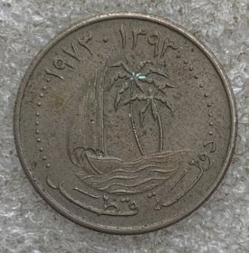 卡塔尔25迪拉姆 椰树 帆船 铜镍 19mm