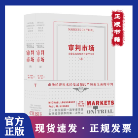 审判市场 9787308225212