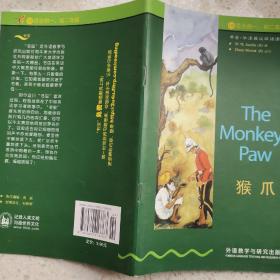 猴爪：The Monkey's Paw