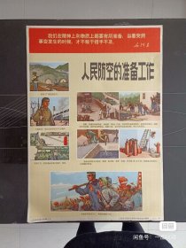70年代宣传画