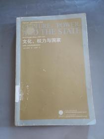 文化、权力与国家：1900-1942的华北农村