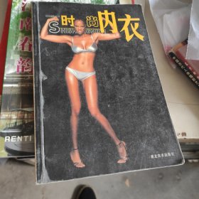 时尚佳丽