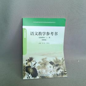 语文数学参考书