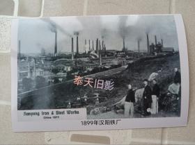 1899年汉阳铁厂