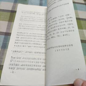 四川历史,地理沿革简介