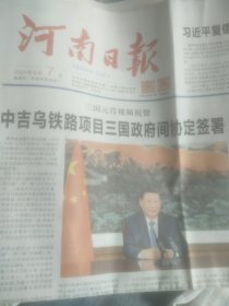 河南日报2024年6月7日 2024高考第一天