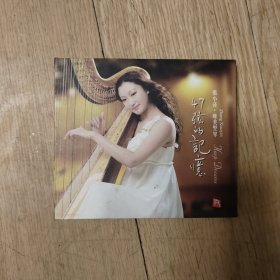 47弦的记忆 张小音 唯美竖【 1片装 CD光盘】.