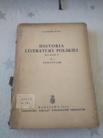 外文原版（疑为波兰语）【HISTORIA LITERATURY POLSKIEJ（波兰文学史—浪漫主义）】（馆藏）