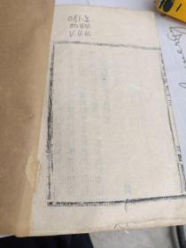 活字本《仪礼析疑》存第十三卷