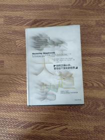 掌控大趋势：如何正确认识、掌控这个变化的世界