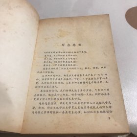 外国小说名篇选读