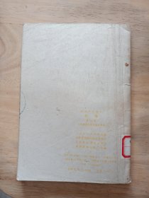 初级中学课本代数第四册