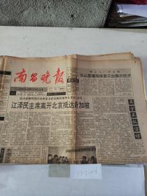 南昌晚报1994年9月11日（一张）