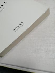 电影北上【样书】长春