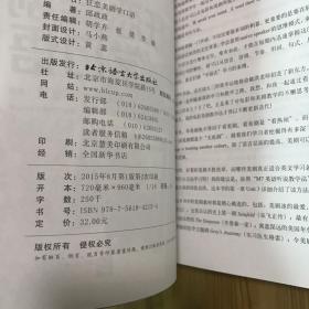 新东方·狂恋美剧学口语