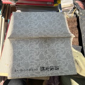 清浅安然【李清照的词·诗·文】