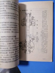 东风EQ140一1型载重汽车使用说明书