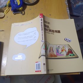 幸好，他们死在书里：名著人物的另一种可能