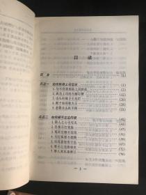 办公室兵法大全