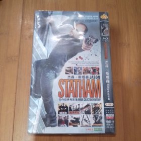 杰森.斯坦森动作经典电影集2DVD