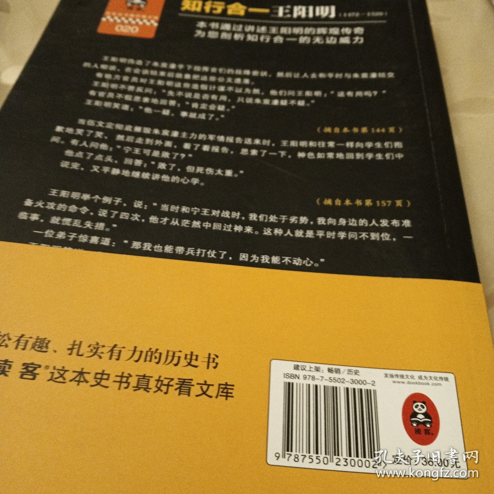 知行合一王阳明（1472-1529）