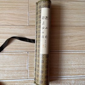 故宫博物院藏-搜山图.挥扇仕女图