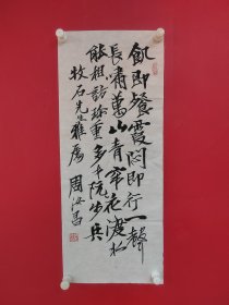 新中国红学研究第一人翻译家书法家文学家周汝昌