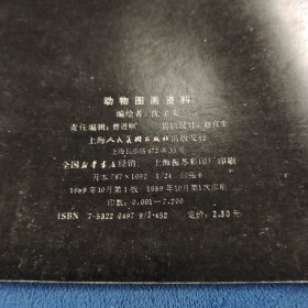 动物图画资料