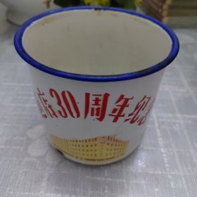 哈市第一百货商店，唐瓷茶缸